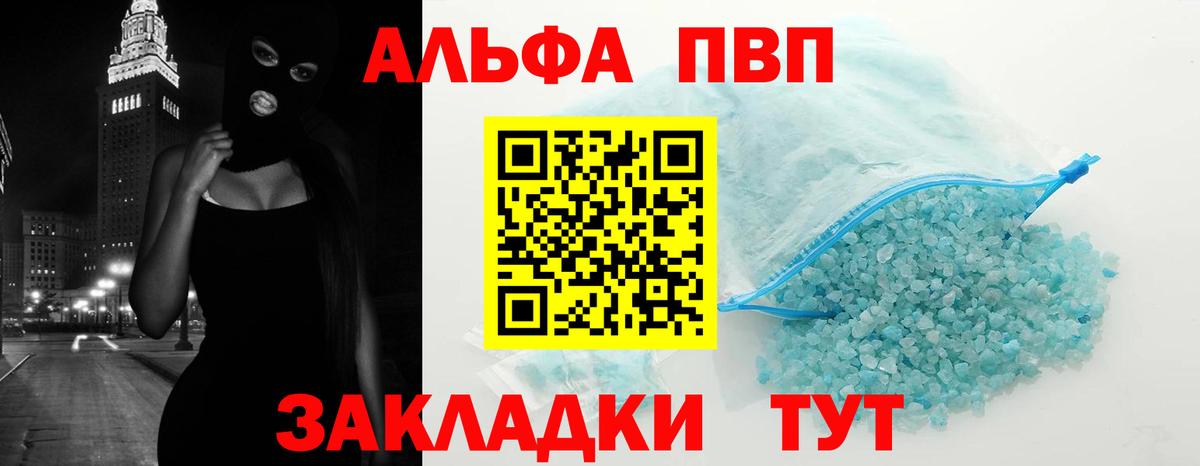 A-PVP СК Пермь