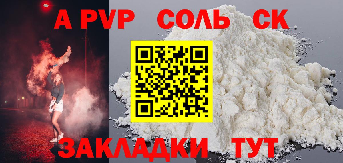 A-PVP VHQ  магазин продажи   Вход с VPN  Пермь  Альфа ПВП СК КРИС  Альфа ПВП Crystall 