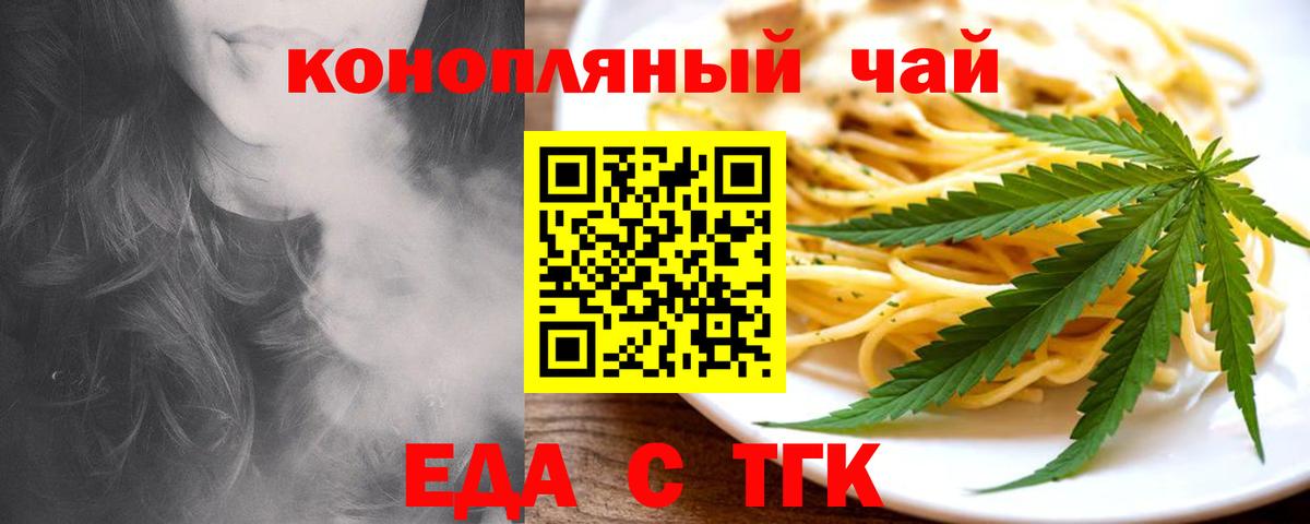 Печенье с ТГК конопля  Вход с VPN  Пермь 