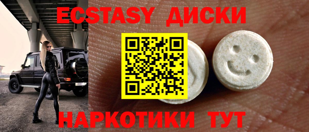Пермь  Экстази mix  сколько стоит  ЭКСТАЗИ  Вход с VPN  ЭКСТАЗИ louis Vuitton 