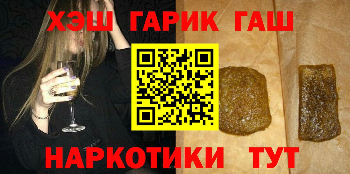 ГАШ убойный  ГАШ  Пермь  Вход с VPN  ГАШИШ Изолятор 