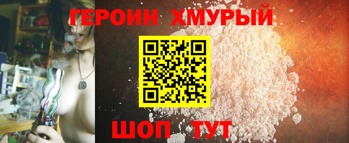Пермь  Героин афганец  Вход с VPN 