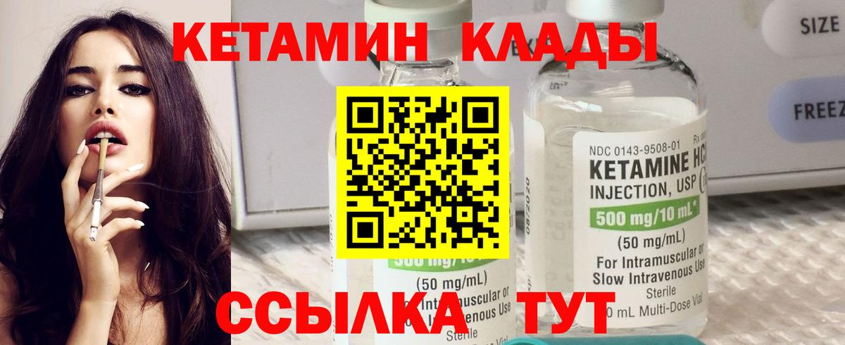 Кетамин ketamine  Вход с VPN  Пермь  КЕТАМИН VHQ 