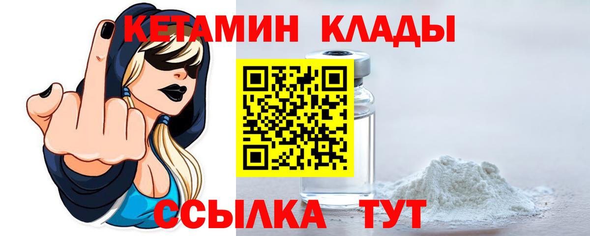 КЕТАМИН ketamine Пермь