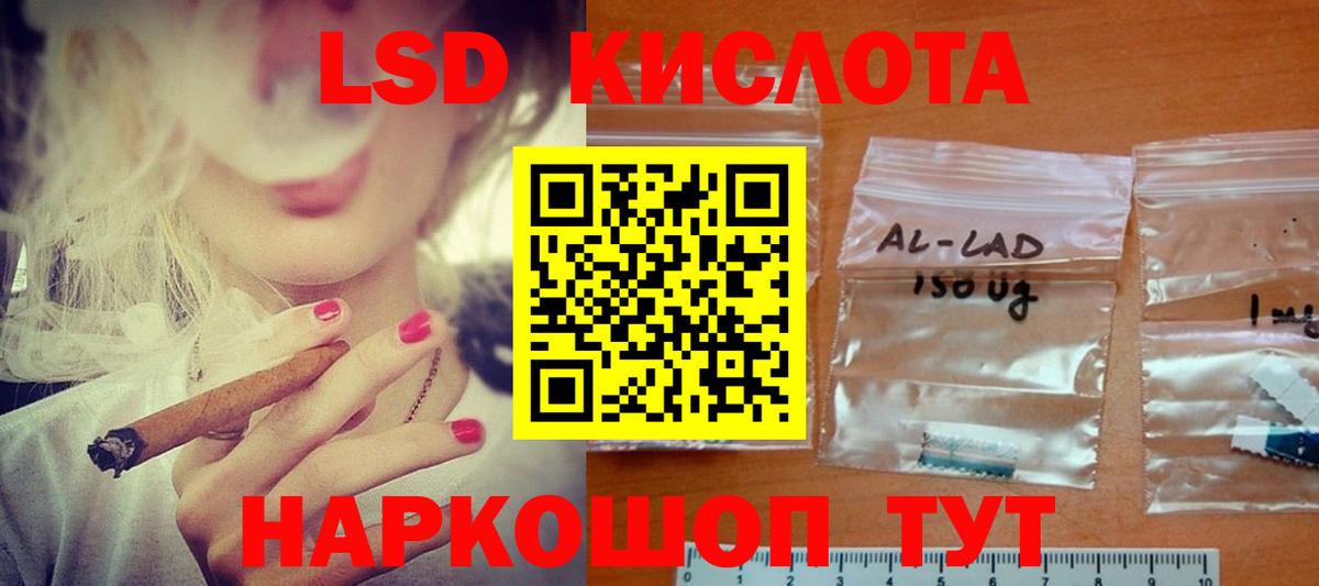 LSD-25 экстази ecstasy Пермь