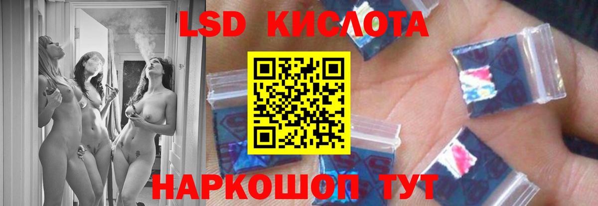 ЛСД экстази кислота  LSD-25 экстази ecstasy  Пермь  Вход с VPN 
