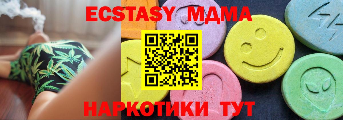 MDMA crystal  Вход с VPN  МДМА  Пермь 