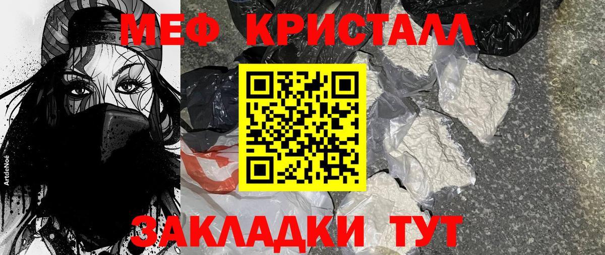 Мефедрон mephedrone  Меф  Пермь  Вход с VPN  Мефедрон VHQ 