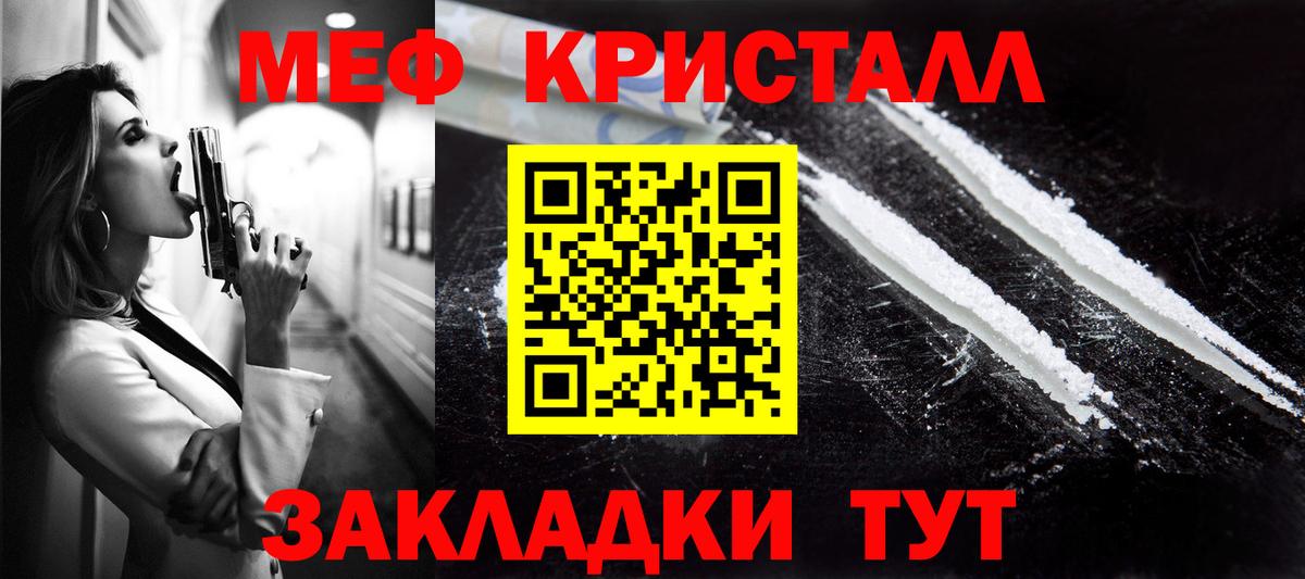 Мефедрон Пермь