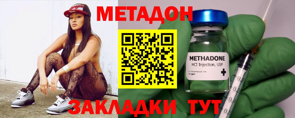 Метадон кристалл  Вход с VPN  это клад  Пермь 