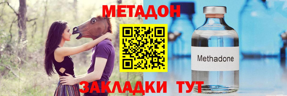 МЕТАДОН мёд Пермь