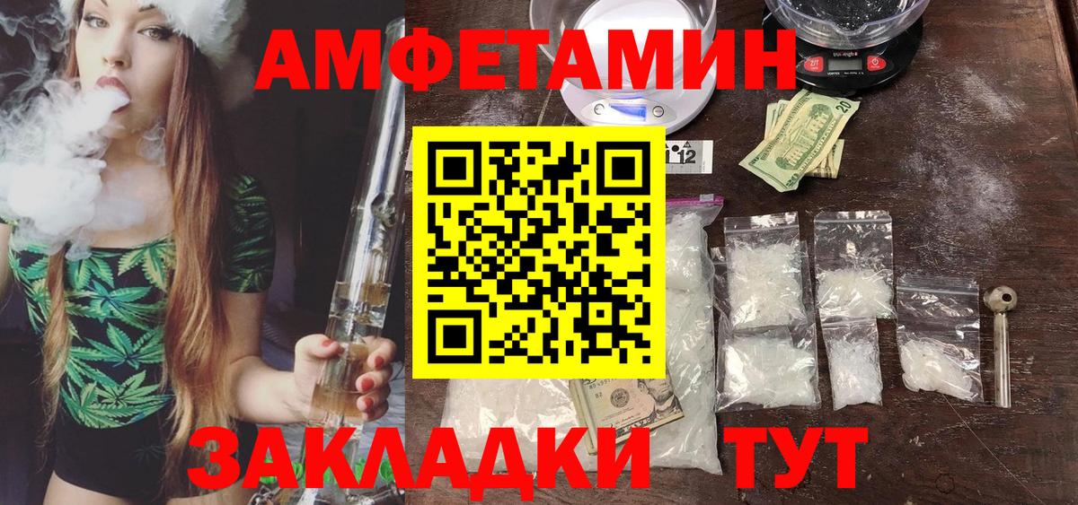 МЕТАМФЕТАМИН винт Пермь