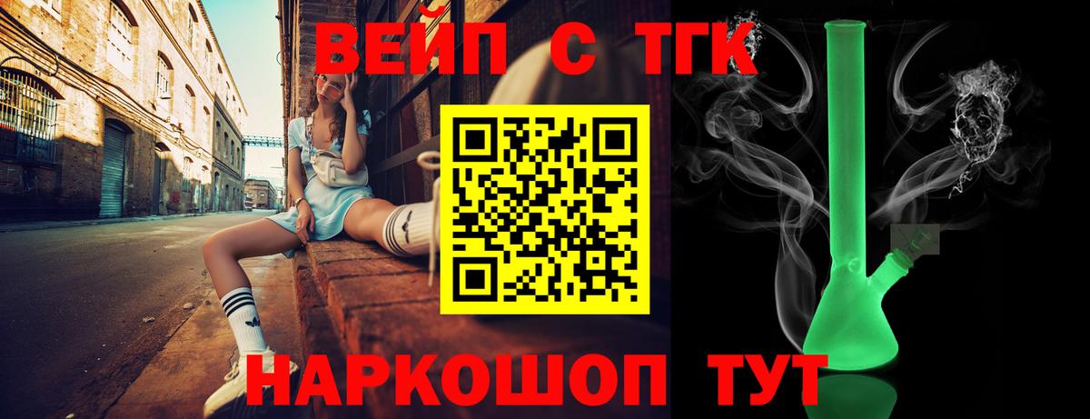 Дистиллят ТГК вейп с тгк Пермь