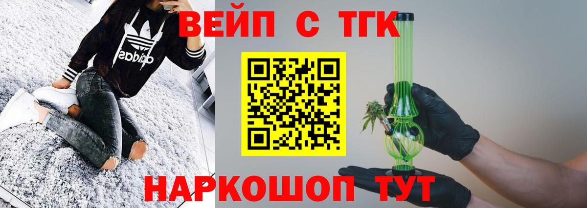 ТГК концентрат  Вход с VPN  Пермь  Дистиллят ТГК гашишное масло 